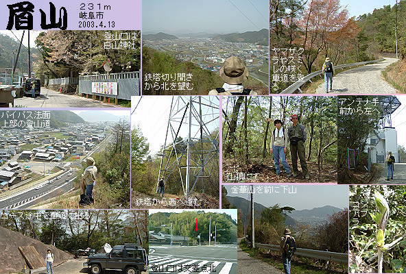 眉山