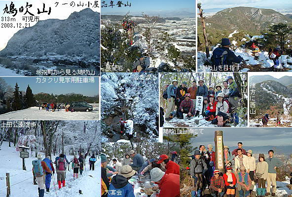 鳩吹山