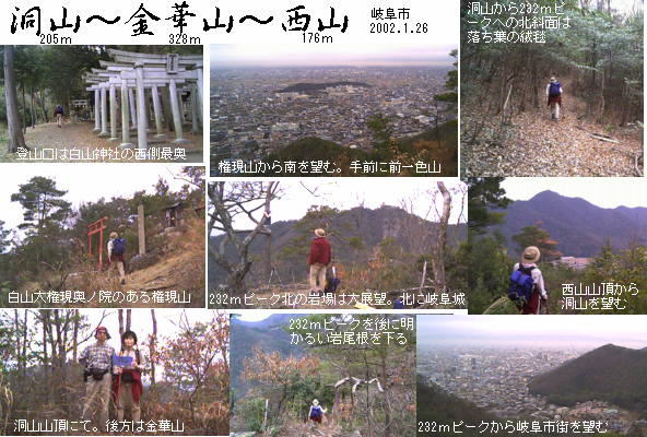 洞山~西山の写真1