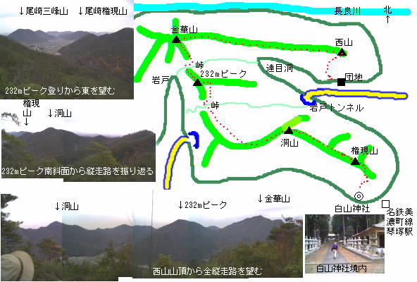 洞山から西山の地図