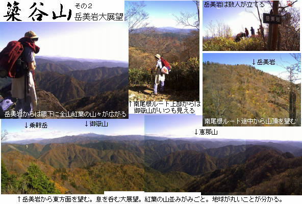 簗谷山の写真2